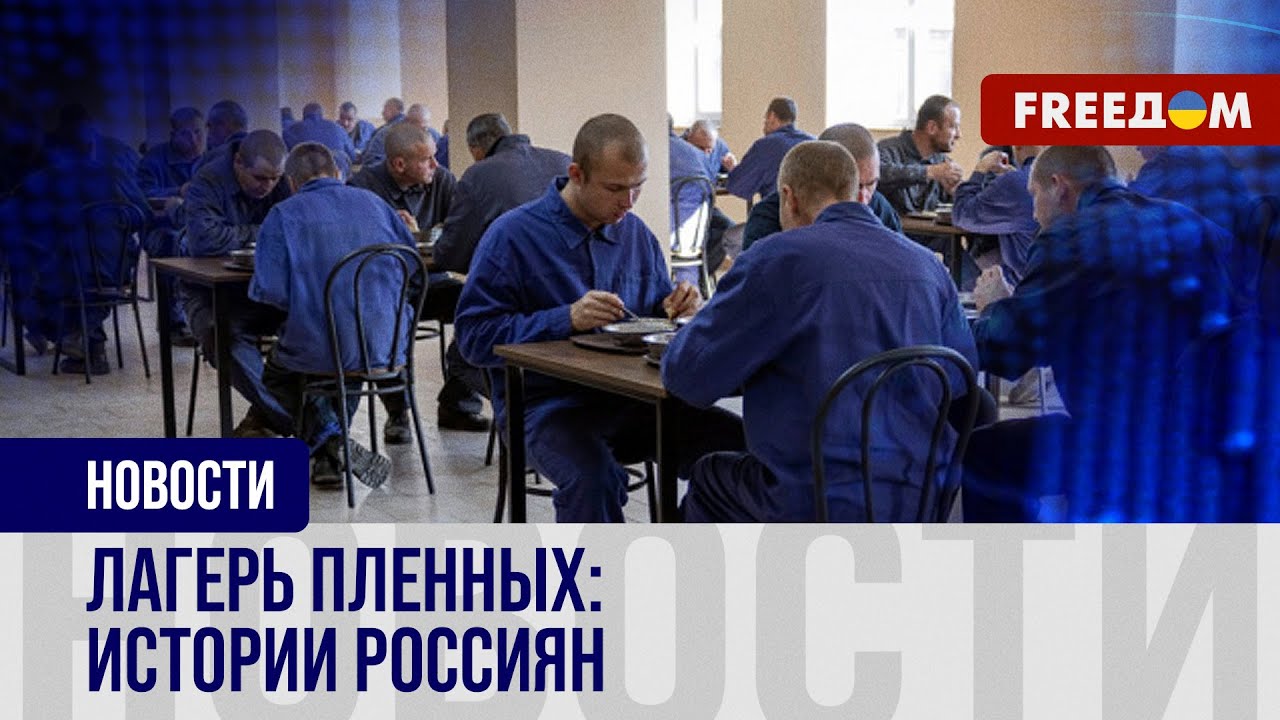 В чем россияне признались в украинском плену? Истории из лагеря