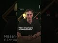 Nissan создал духи, пахнущие шинами