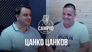 Campio | Podcast  #8 - Цанко Цанков