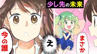 【漫画】あの2人が未来予知？江戸時代の武士と女子高生が少し先の未来が見えるようになったら･･