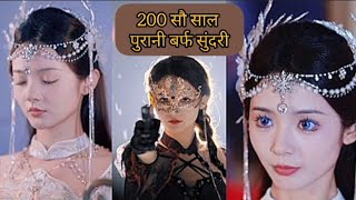 The Frozen Princess Wakes After A Thousand Yearthanks To A Billionaire. What Fate Awaits Them Both