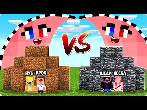 🌊ЗАЩИЩЁННЫЙ ДОМ ПРОТИВ ЦУНАМИ ИЗ ЛЕСКИ В МАЙНКРАФТ! ШЕДИ ЛЕСКА НУБИК И БРОК MINECRAFT