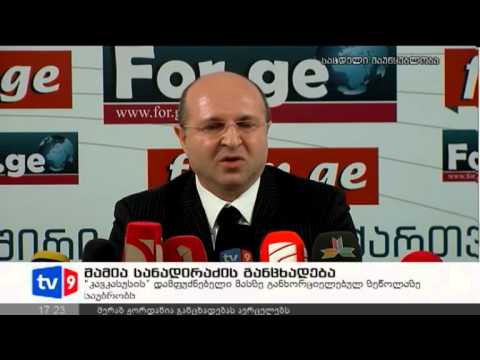 ახალი 4 | სანადირაძის განცხადება | 24.10.12