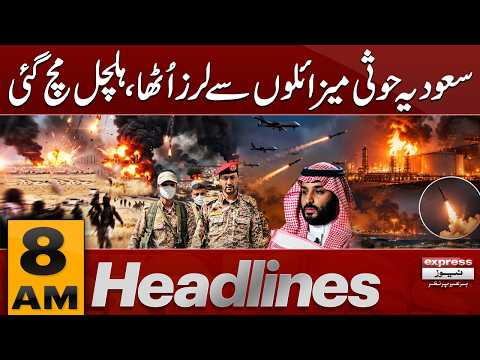 Houthi Big Missile Attack on Saudi Arabia | Iran-us war Tensions | 8 am Headlines | Express News