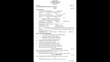 Class 7th Computer science bimonthly test july PSEB