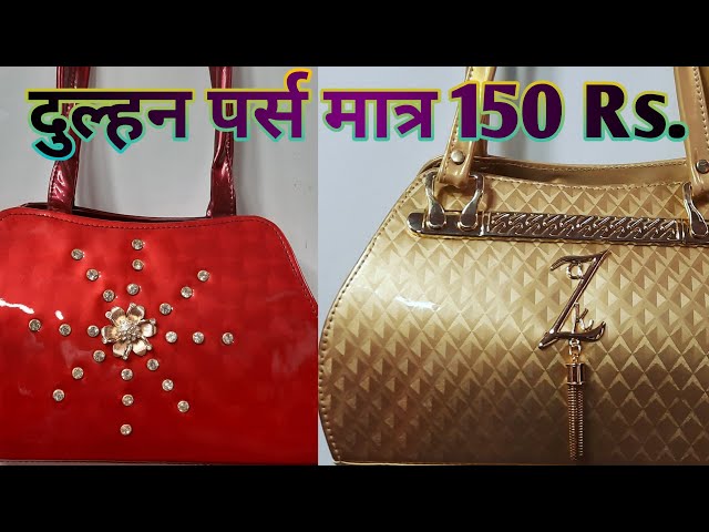 Wedding! ब्राइडल पर्स के लेटेस्ट डिजाइन्स - glamourous purses to carry on  your wedding day-mobile