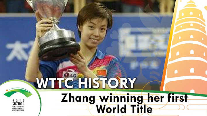 ITTF Worlds History: Zhang Winning Her 1st World Title - DayDayNews