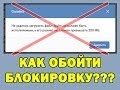 Как обойти блокировку? Не удалось загрузить файл. Файл не должен быть исполняемым.