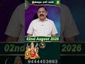 Kadagam Rasi | 02.08.2026 | Today Rasi Palan #astrology #today #rasipalan @Swasthiktv