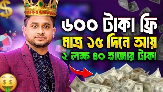 টাকা ইনকাম করার সহজ উপায়।Online Income Unlocking Financial Freedom in the Digital Age