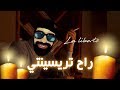 Soolking Liberté Parody سولكينغ راح تريسينتي