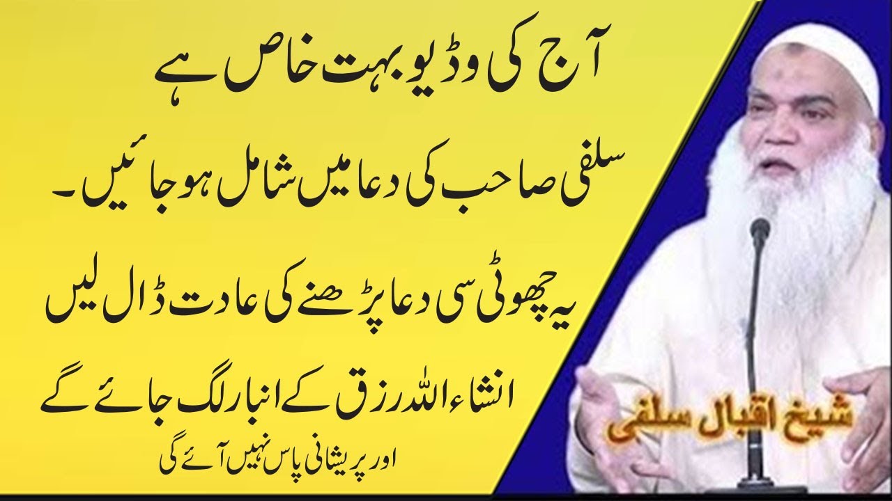 Ya Choti C Dua Parna Ki Adat Dal Lay Inn Shah Allah Dolat Kay Ambar Lag Jay Ga