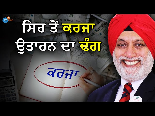 ਇਹ 14 ਮਿੰਟ ਤੁਹਾਡਾ ਜੀਵਨ ਬਦਲ ਦੇਣਗੇ - Punjabi Motivational Video | TS Madaan | Josh Talks Punjabi class=