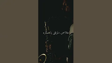 قلبك يا حول الله بهاء سلطان ساكسفون محمد سلام حالات واتس موسيقى احساس حب عازفين 