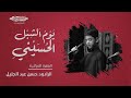 الرادود الناشئ يوم الشبل الحسيني العاشر الرادود علي حسن عبدالجليل الرادود الناشئ يوم الشبل الحسيني العاشر الرادود علي حسن عبدالجليل