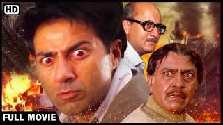 सनी देओल_अमरीश पुरी_अनुपम खेर ब्लॉकबस्टर एक्शन हिंदी मूवी | Salaakhen | Full HD Movie  | Sunny Deol