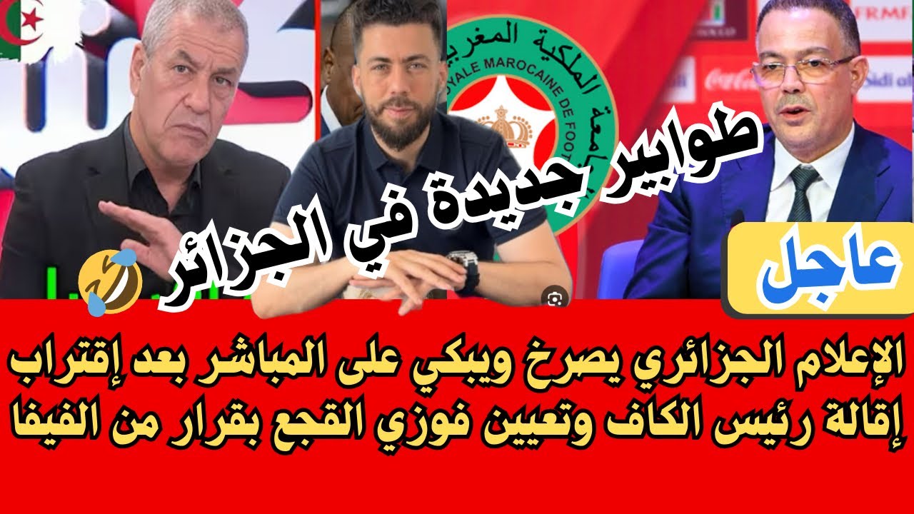 لايف جديد شوقي بن زهرة بهدل الكراغلة تربية بيوت الرذ-يلة/ طوابير جديدة في الجزائر 