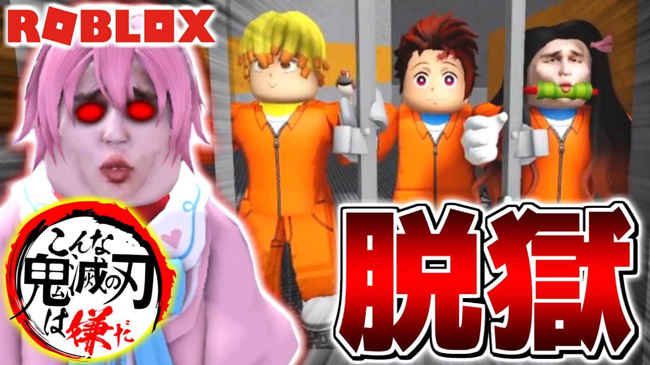 鬼滅の刃ロブロックス【Demon Soul Simulator - Roblox ☆The Hinokami