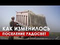 Вестник РАДОСВЕТ: Благоустройство Поселения за летне-осенний период