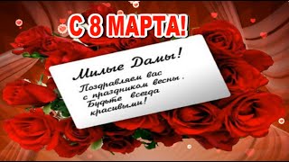 С Праздником Весны, Дорогие Женщины!  Эх, Девчата, Девочки  Елена Капитай  Песня Класс! Послушайте!