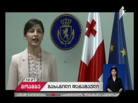 ყალბი ფულის გასაღების ფაქტი გამოვლინდა