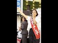 吉良よし子 参議院議員候補 街頭演説ライブ！@蒲田駅西口 - 2025.7.11