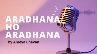 Video thumbnail of "Aradhana Ho Aradhana । Jesus Songs | Yeshu Masih Song"