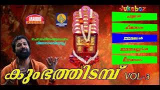 Chettikulangara Kuthiyottam Devotional Songs Malayalam Hindu Devotional Songs Malayalam