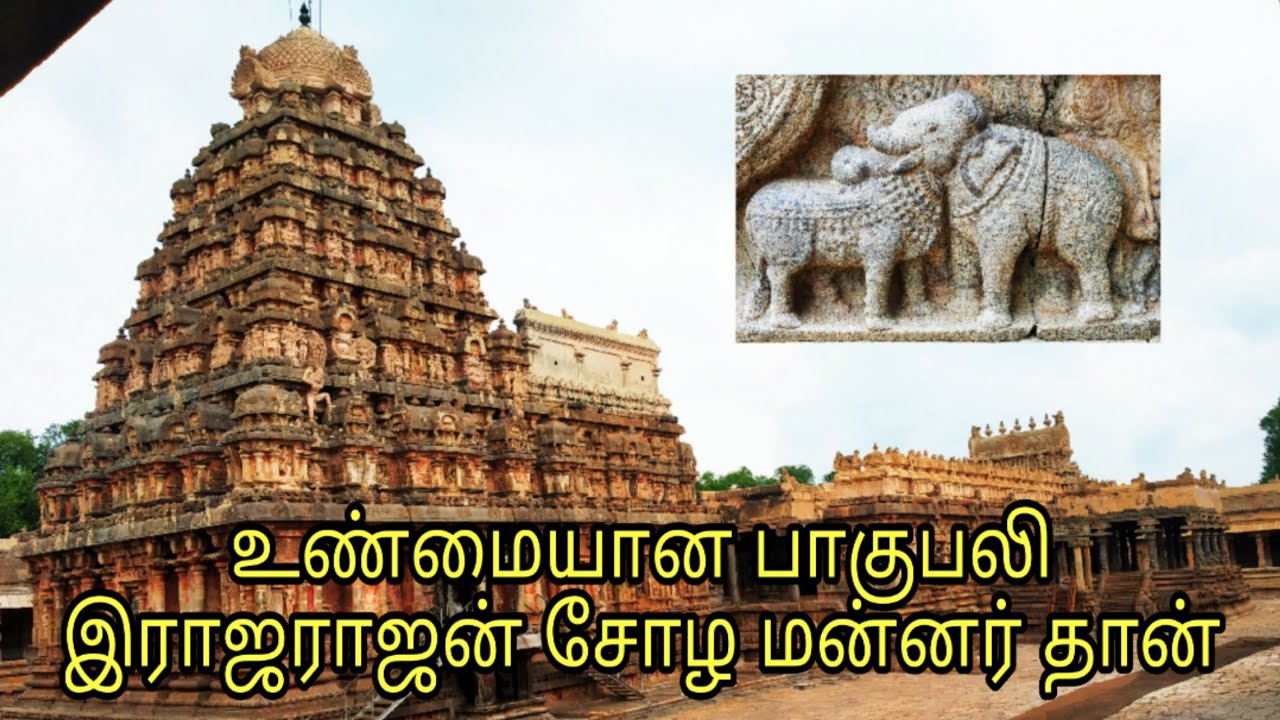 Trip to Darasuram temple | Explained in tamil
