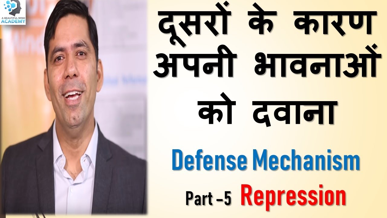what is Defense Mechanism -  Repression /  Sigmund Freud Series Dr Rajiv Sharma Psychiatrist Hindi