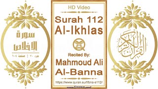 Surah 112 Al-Ikhlas | Reciter: Mahmoud Ali Al-Banna | Text highlighting HD video on Holy Quran