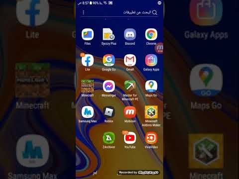 كيف تحمل ماب حرب السرير في ماين كرافت الجوال من ميديا فاير