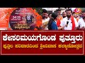 Full Program :-Putturinalli Shrinivasa Kalyaanotsava | UPlus TV