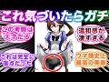 テイオーって脚〇〇すぎない？に対する視聴者の反応集【ウマ娘プリティーダービー】