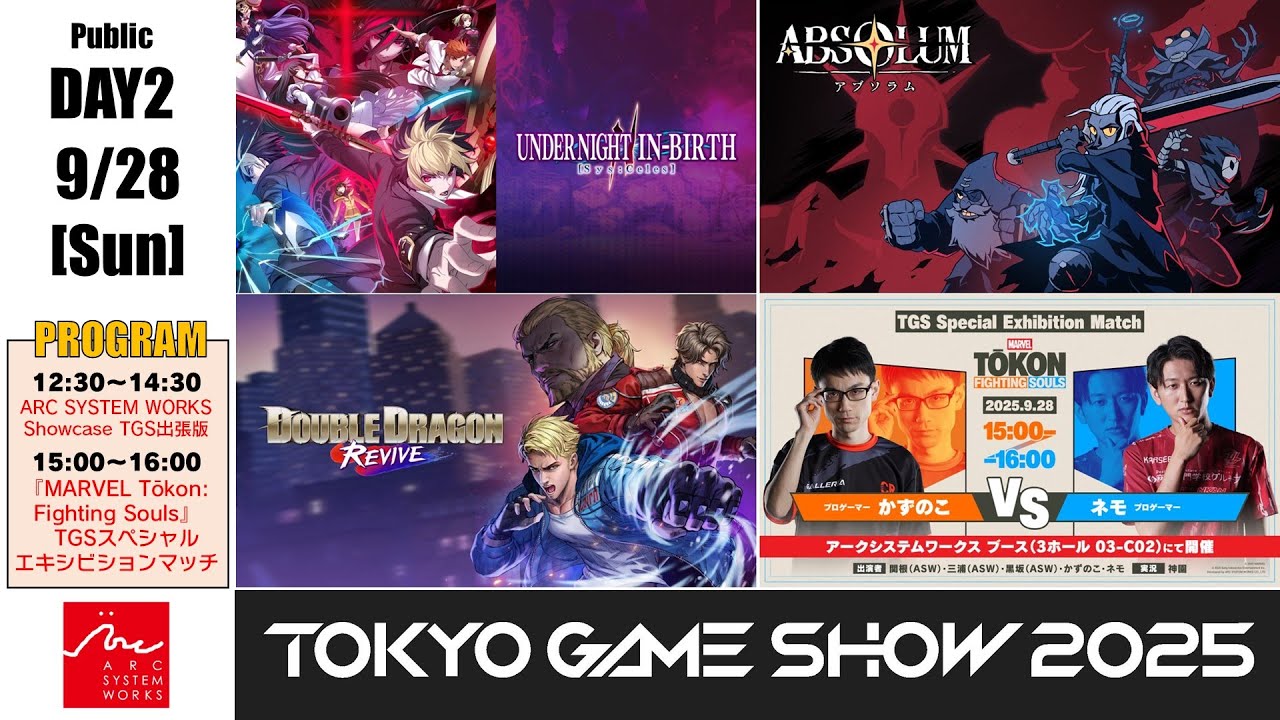 TGS2025】アークシステムワークス ステージイベント配信【9/28】 - YouTube