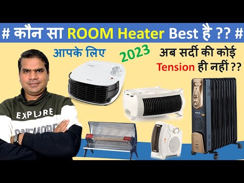 Best Room Heater in India 2023 | Best Room Heater 2023 | Best Room Heater under 2000 |