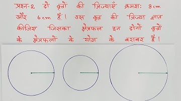 class 10 maths chapter 12 exercise 12.1 question 2 in hindi