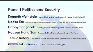 【JIIA CGO Inaugural Symposium 】Panel 1: Politics and Security