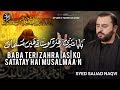 Noha bibi fatima zehra  syed sajjad naqvi  muharram noha