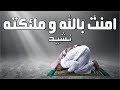 Amantu billah  nasheed  arabic english  urdu subtitle  mission muslim only  arabic nasheed