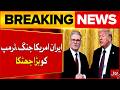 Iran Vs US War | Britain Reject Trump Offer | Launch Sejjil Missile On Israel | Breaking News