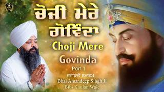 Choji Mere Govinda Part 1 | Bhai Amandeep Singh Ji | Bibi Kaulan Ji Wale 29/4/26