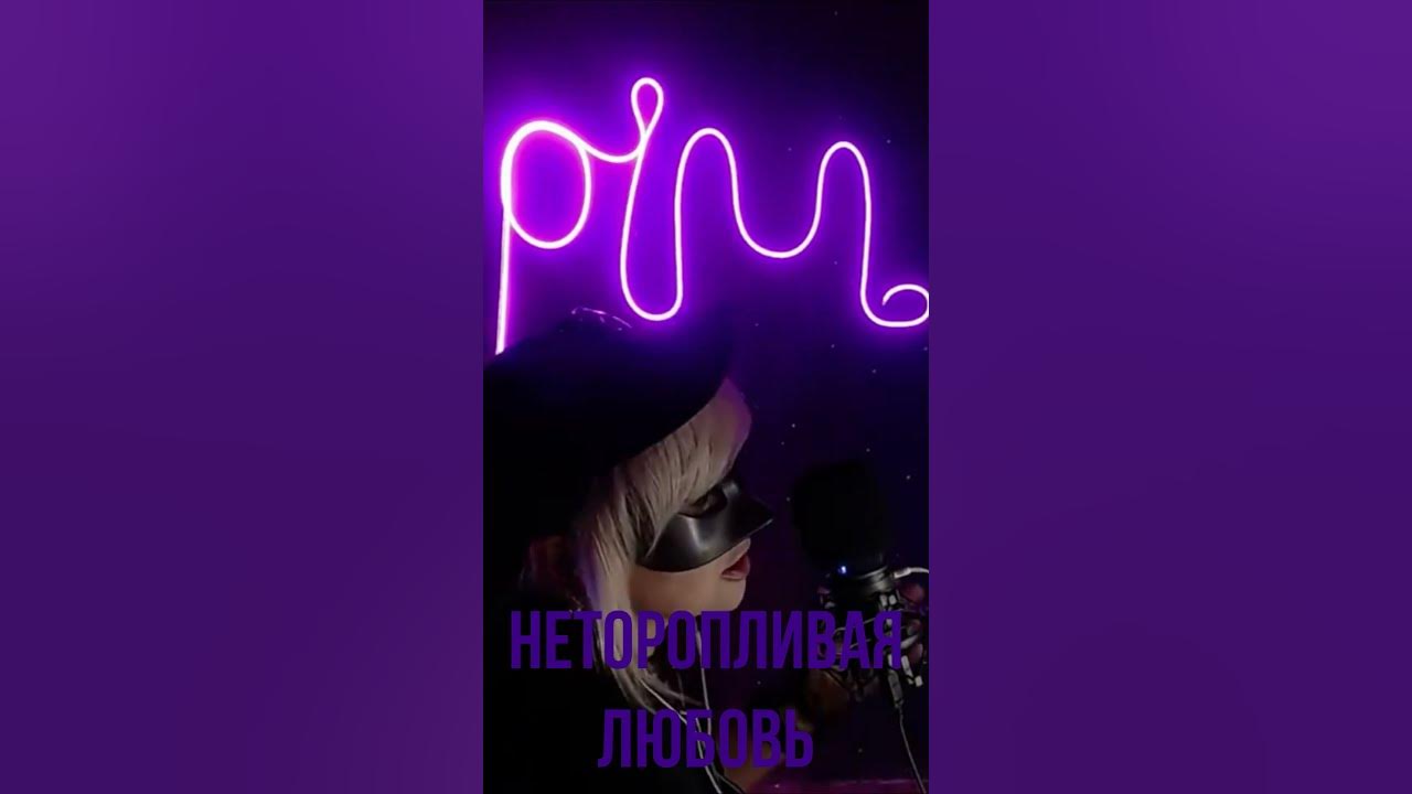 Не влюбляйся милый тик ток. Mary gu не влюбляйся. Футаж пауза тик ток. Mary gu не. Милая девочка тикток счастливая.