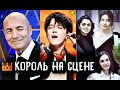 СРОЧНО!Димаш Кудайберген Игорь Крутой Рухия Байдукенова Дуэль Димашей и Добрая волна.