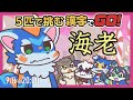 ６匹で挑む『漢字でGO!』