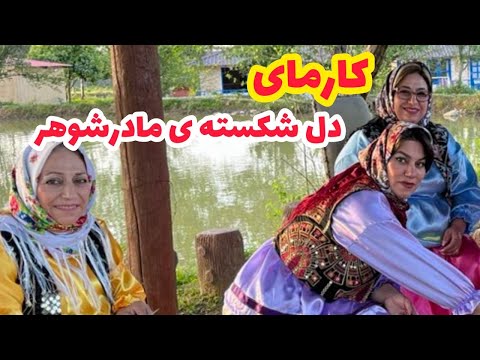 داستان شنیدنی کارمای دل شکسته واقعی و ارسالی از طرف شما پادکست و ولاگ فارسی