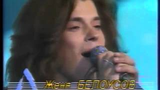 картинка: Женя Белоусов. Облако волос.