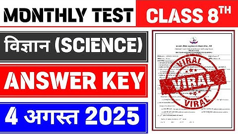 Class 8 Science Monthly Test Answer Key | 4 August Monthly Test | Class 8