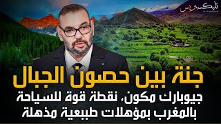 كيف يشيد المغرب جنة بين حصون جبال الأطلس 