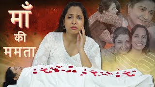 Maa Ki Mamta | Emotional Short Movie | #Sketch #Roleplay #Mom #Family | ShrutiArjunAnand